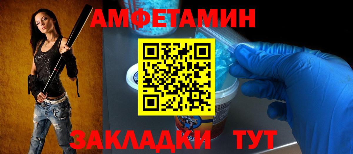 АМФЕТАМИН Розовый Полысаево