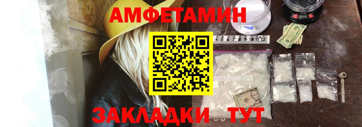 Полысаево  Amphetamine VHQ  Amphetamine  Вход с VPN 