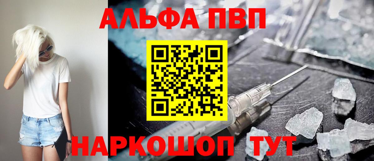 A-PVP Crystall Полысаево