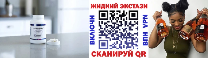 закладки  Полысаево  Бутират бутик 