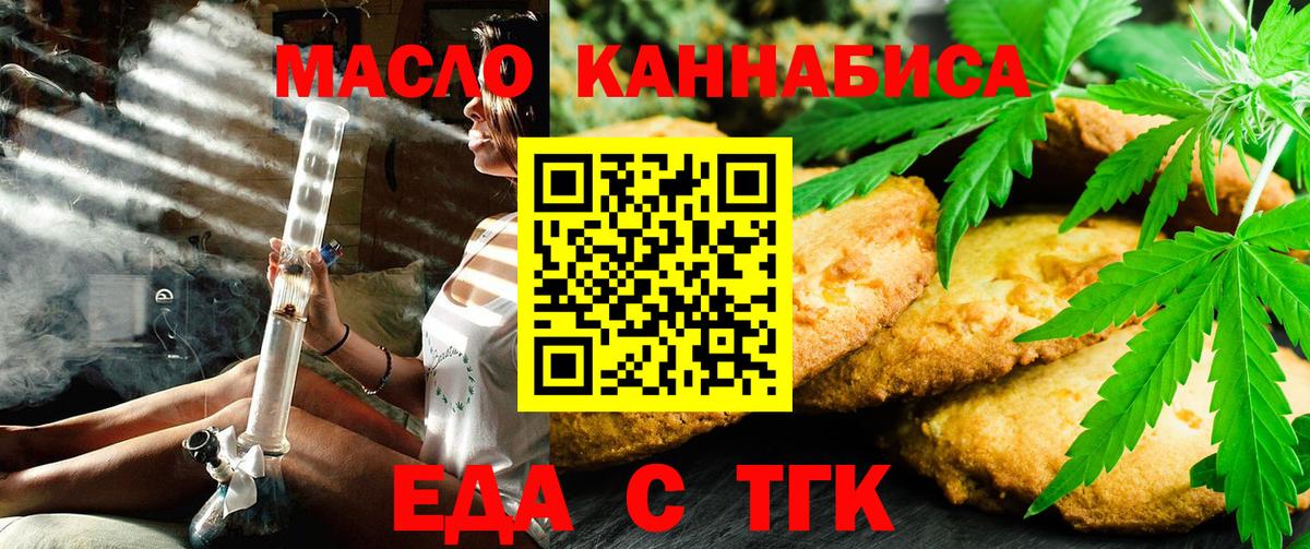 Печенье с ТГК конопля  Вход с VPN  Полысаево 
