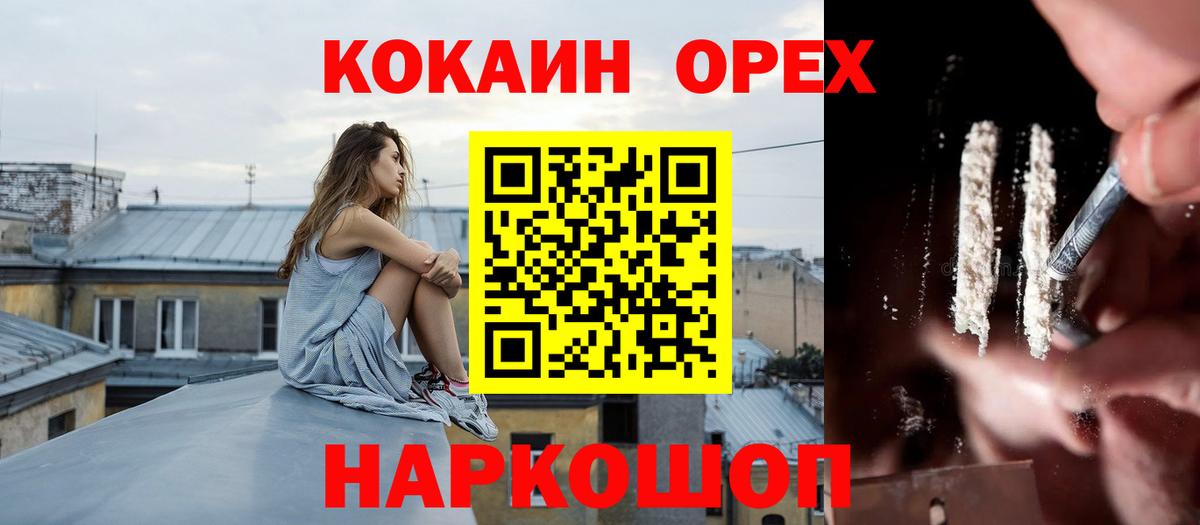 КОКАИН Колумбийский Полысаево
