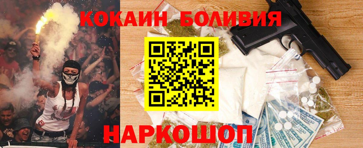 Кокаин FishScale  Вход с VPN  где найти   Полысаево 
