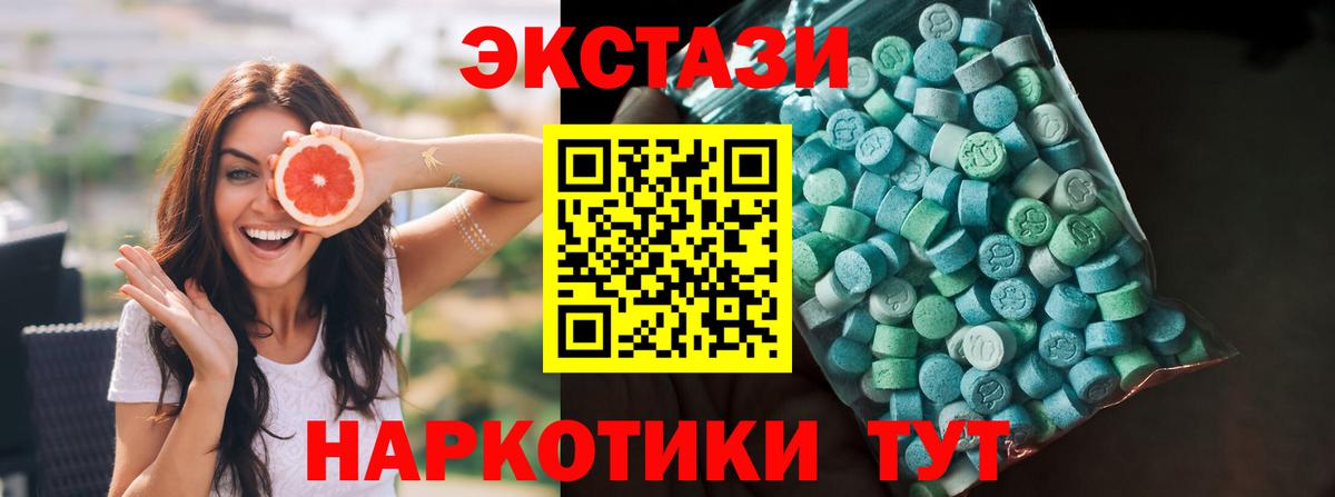 Полысаево  Ecstasy louis Vuitton  купить закладку  omg ONION  Вход с VPN 
