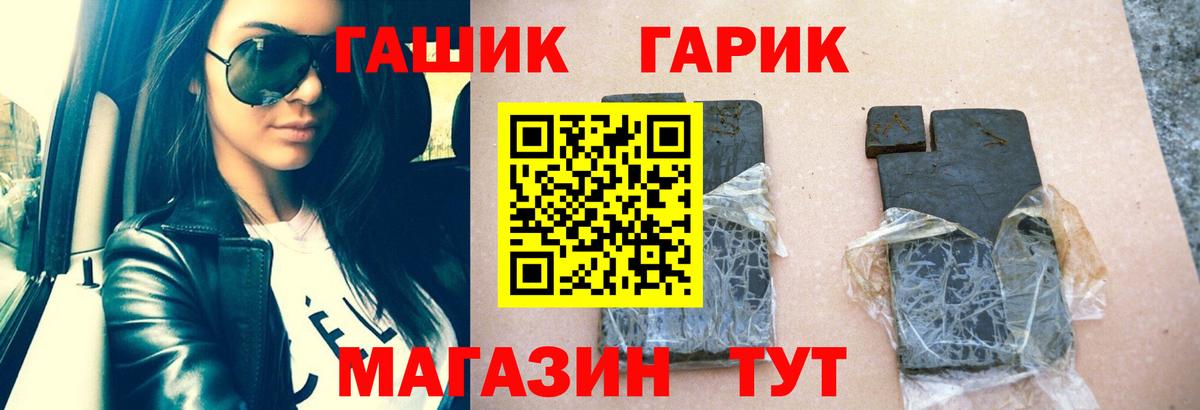 Полысаево  Гашиш ice o lator  Вход с VPN  ГАШИШ  ГАШ hashish 