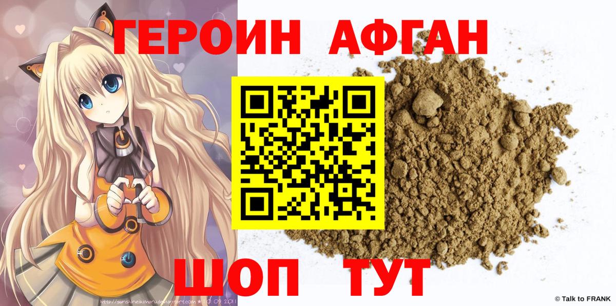 Полысаево  Героин  Вход с VPN  ГЕРОИН хмурый 