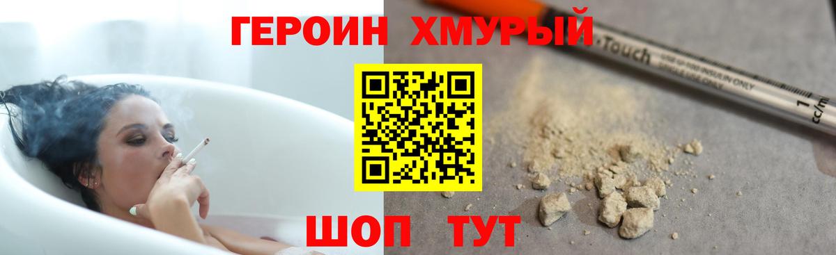 ГЕРОИН Афган Полысаево