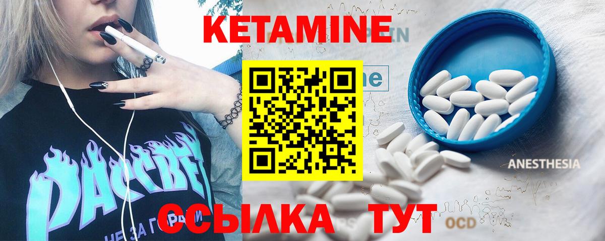 Кетамин ketamine  Кетамин ketamine  Вход с VPN  Полысаево 