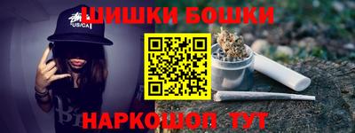 шишки Северобайкальск