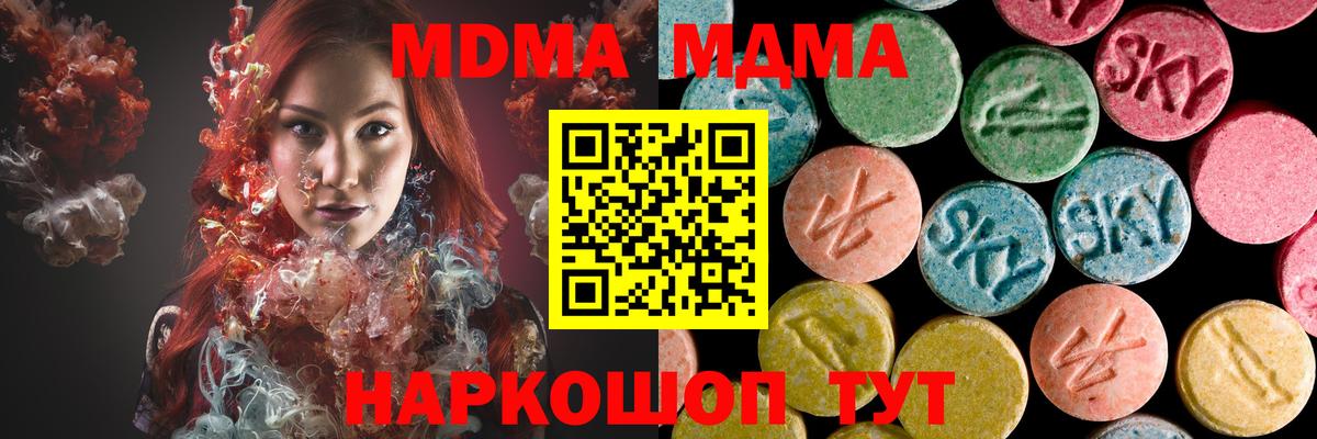 МДМА crystal Полысаево