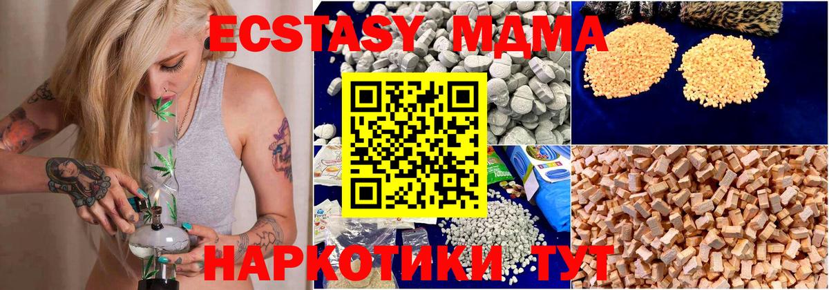 МДМА VHQ  Вход с VPN  Полысаево 