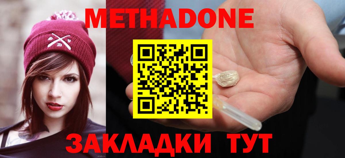 Полысаево  Метадон methadone  Вход с VPN  Метадон мёд 