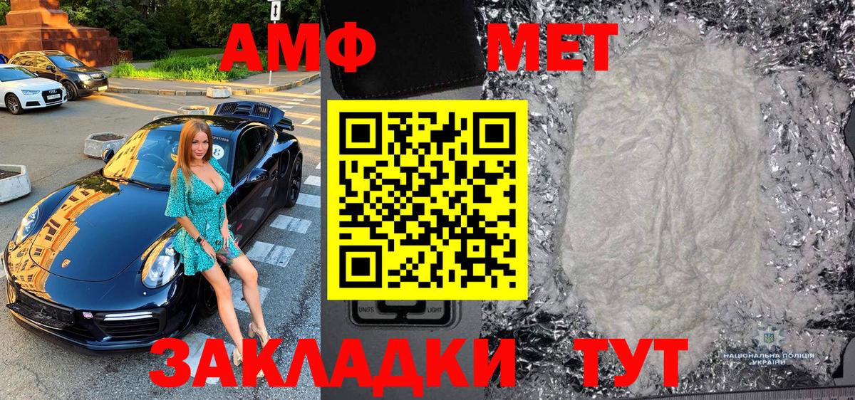 Метамфетамин пудра Полысаево