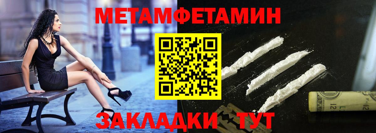 Полысаево  Метамфетамин винт  Вход с VPN 