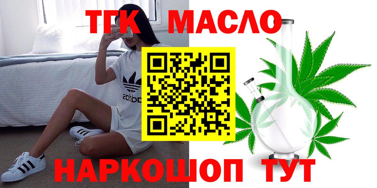 Дистиллят ТГК жижа Полысаево