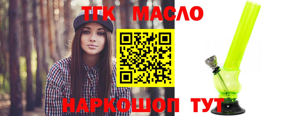 Дистиллят ТГК Wax  ТГК вейп  Вход с VPN  Полысаево 