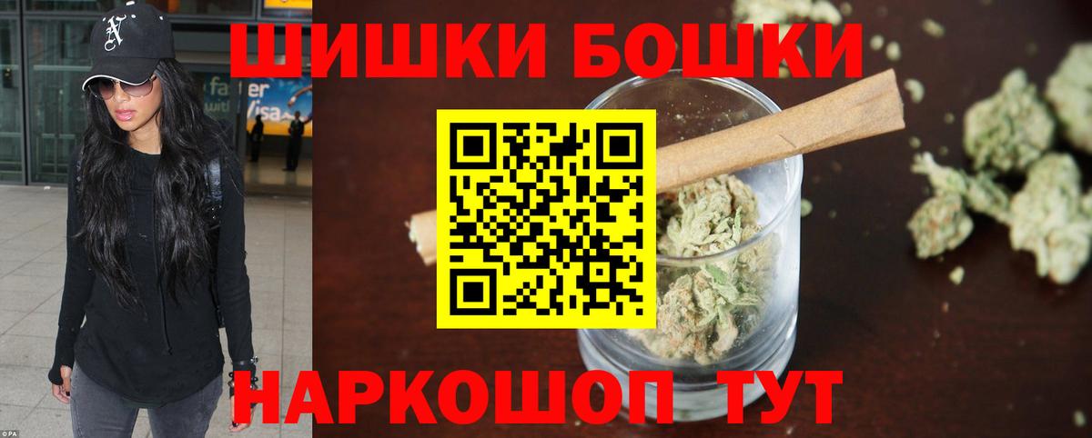 Бошки Шишки семена  Каннабис THC 21%  Каннабис тримм  Полысаево  Вход с VPN 
